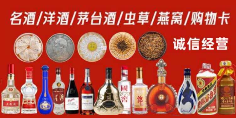 深圳市回收烟酒